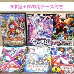 劇場版「ポケットモンスター」DVD 5作品セット ルカリオ＆マナフィ