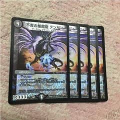 テンザンのサムネイル