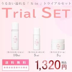 エヌ・イン トライアルセットのサムネイル