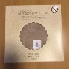 【こたまさん専用☆】タオルマフラー ストールのサムネイル