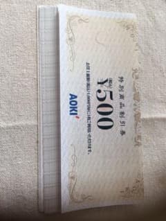 AOKI  商品券　10000円分のサムネイル