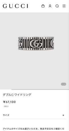 GUCCI ring 17のサムネイル