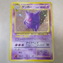 ゲンガー ☆ 第3弾拡張パック 化石の秘密 - メルカリ