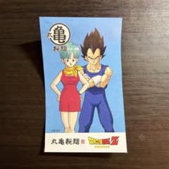 ドラゴンボールZ丸亀製麺コラボカードのサムネイル