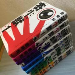 寄生獣 新装版 1〜10巻セット 完結のサムネイル