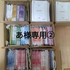 あ様専用②のサムネイル