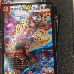 デュエマ 勝利宣言 鬼丸覇のサムネイル
