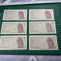 1964年 インドネシア 旧紙幣 5ルピア 6枚セットのサムネイル