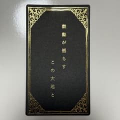 Mrs. GREEN APPLE バベル 歌詞カード 非売品 ライラック カード Mrs. GREEN APPLE バベル 歌詞カード 非売品 ライラック カード - メルカリ