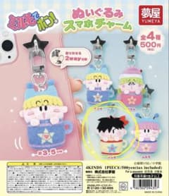 ミルモでポン！ぬいぐるみスマホチャーム （ヤシチのみ）※値下げしましたのサムネイル