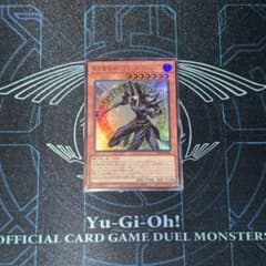 遊戯王黒き魔術師 ブラックマジシャン ウルトラレアのサムネイル