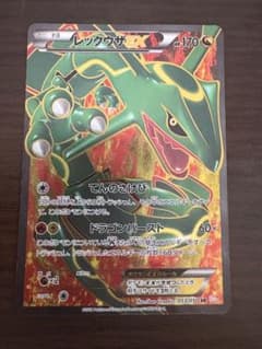 レックウザEX SR BW5 053/050 1ED - メルカリ