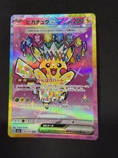 ピカチュウex SAR MEGA ハイクラスパック MEGAドリームex 23… - メルカリ