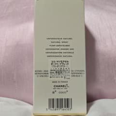 CHANEL COCO MADEMOISELLE オードトワレ 50mlのサムネイル