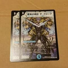 終末の時計 ザ・クロックのサムネイル