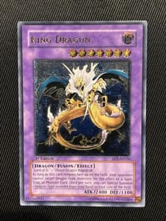 遊戯王 竜魔神 キングドラグーン 旧アジア レリーフ アルティメット