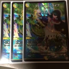 3枚 デュエルマスターズ フェニックスのサムネイル