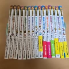 科学漫画サバイバルシリーズ　15冊のサムネイル