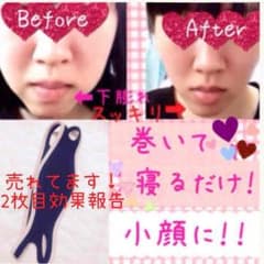小顔ベルトのサムネイル