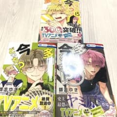 応募券あり 多聞くん今どっち!? 13.14.15 巻 3冊セット - メルカリ