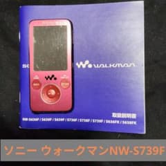 ポータブルプレーヤー SONY NW-S739F 美品】SONY WALKMAN NW-S739F【付属品あり】 - メルカリ