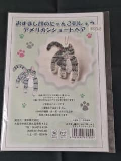【未使用品】おすまし顔のにゃんこ刺しゅう　アメリカンショートヘアのサムネイル
