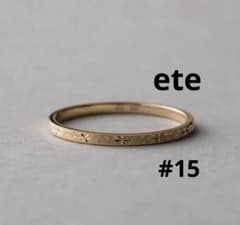 美品 ete K10 クレール ラディアルカット リング 15号 エテ】K10YG クレールカットリング ラディアルカット 15号 - メルカリ