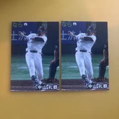 カルビー プロ野球チップス 中山礼都 読売ジャイアンツ 2枚セットのサムネイル