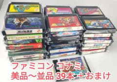 美品〜並品】ファミコン コナミ 39本 ＋おまけ - メルカリ