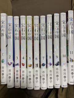 宝石の国 全巻のサムネイル