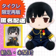 【 新品未開封 】タイクレ限定再販 ヘタリア BIGぬいぐるみ　日本 通常 ⑧