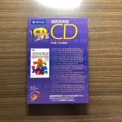 ＣＤ　速読英熟語のサムネイル