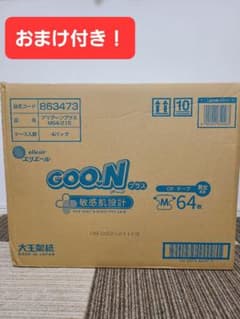【テープ Mサイズ】グーンプラス 敏感肌設計 (6~11ｋｇ) 256枚のサムネイル