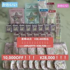 ⭐︎⭐︎キキララ一番くじ⭐︎⭐︎のサムネイル
