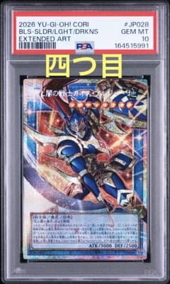 遊戯王　光と闇の戦士カオスソルジャー　オバプリ　PSA10 四つ目　日版 遊戯王 光と闇の戦士カオス・ソルジャー オバプリ PSA10 日版 プリシク