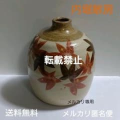 【内堀敏房】益子　紅葉絵花器 内堀敏房】益子 紅葉絵花器 - メルカリ