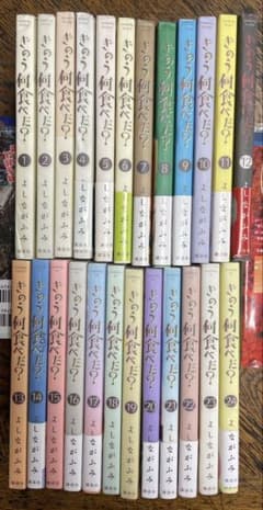 きのう何食べた? 1〜24巻 - メルカリ