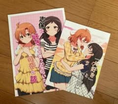 アイドルマスターミリオンライブ！　同人誌まとめて２冊　矢吹可奈　北沢志保のサムネイル