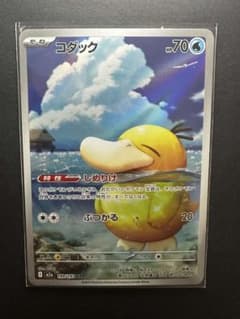 ベ*ィ様 コダックhp70 199/193のサムネイル