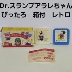 Dr.スランプアラレちゃん ぴったろ おもちゃ フィギュア レア レトロ