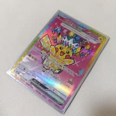 美品ピカチュウex SAR MEGA ハイクラスパック MEGAドリームexのサムネイル