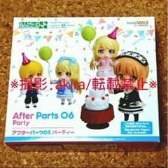 ねんどろいどもあ アフターパーツ 06 パーティーセット 新品未開封