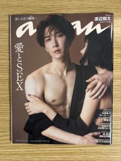 anan No.2360 渡辺翔太表紙のサムネイル