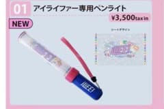 iLiFE ペンライト　新品未開封　8 iLiFE! ペンライト 新版未使用・未開封 - メルカリ