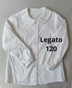 【美品】 Legato 丸襟 長袖ブラウス ホワイト キッズ 120のサムネイル