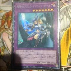 遊戯王 竜騎士ブラック・マジシャン・ガールのサムネイル