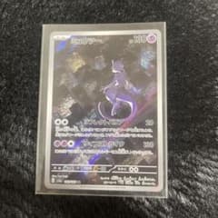 ミュウツー AR SV2a ポケモンカード151 183/165のサムネイル