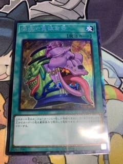 遊戯王 強欲で貪欲な壺 コレクターズレアのサムネイル
