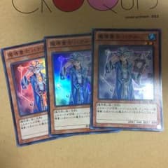 【遊戯王】魔導書士 バテルのサムネイル
