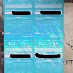 AKB48 44thシングル 翼はいらない イベント参加券のサムネイル